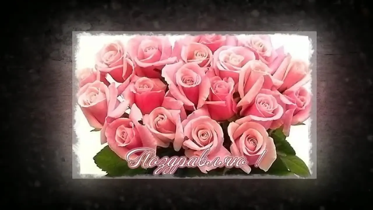 Поздравления с юбилеем женщине открытки скачать бесплатно