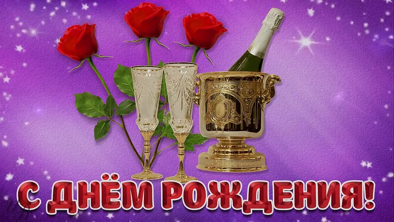 Красивая открытка с Днем рождения мужчине и парню