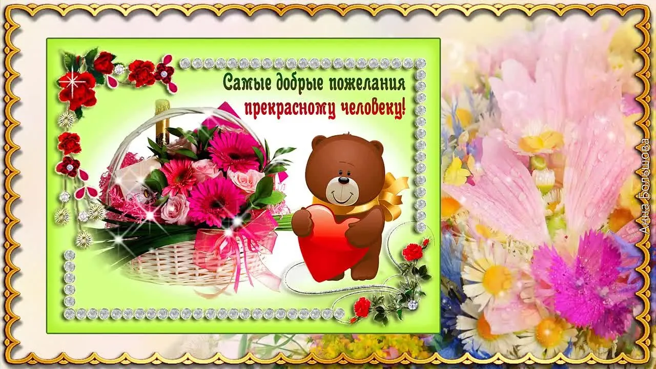 Видеопоздравление для самой прекрасной женщины на свете