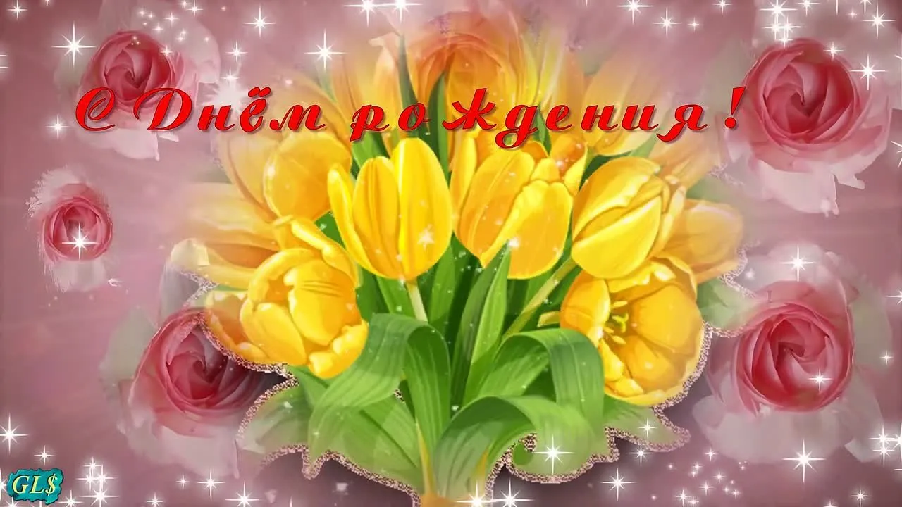 Поздравление жене с Днем рождения: красивая открытка от мужа