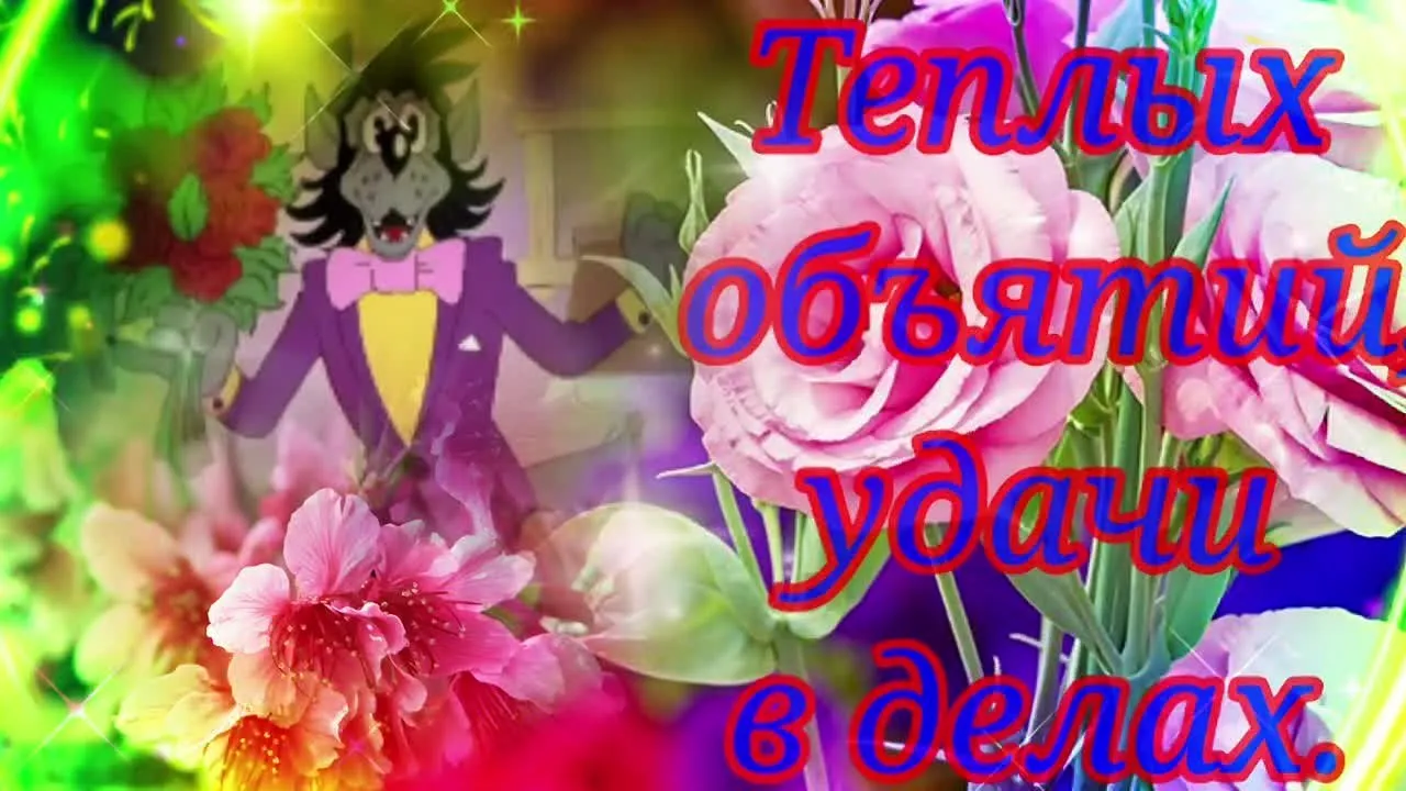 Невероятное видео для доброго утра! Скачайте бесплатно!