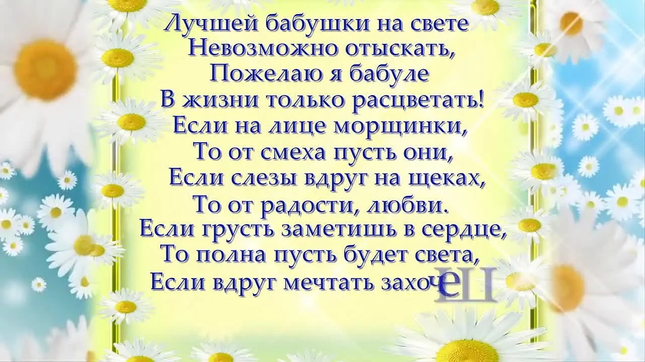 Открытка бабушке С Днем Рождения скачать бесплатно