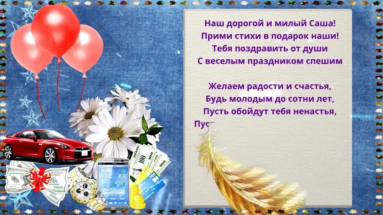 Скачайте бесплатно рисованную открытку С Днём Рождения