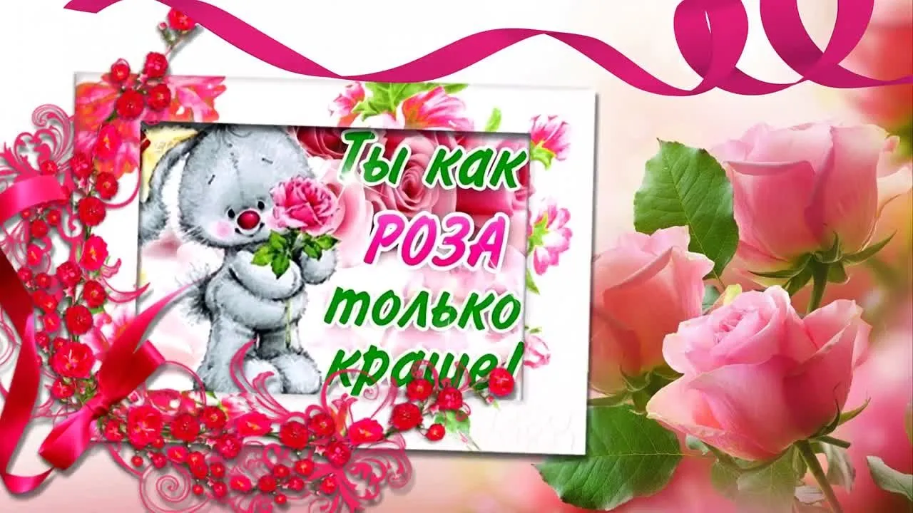 День Рождения сестре: красивое поздравление скачать бесплатно