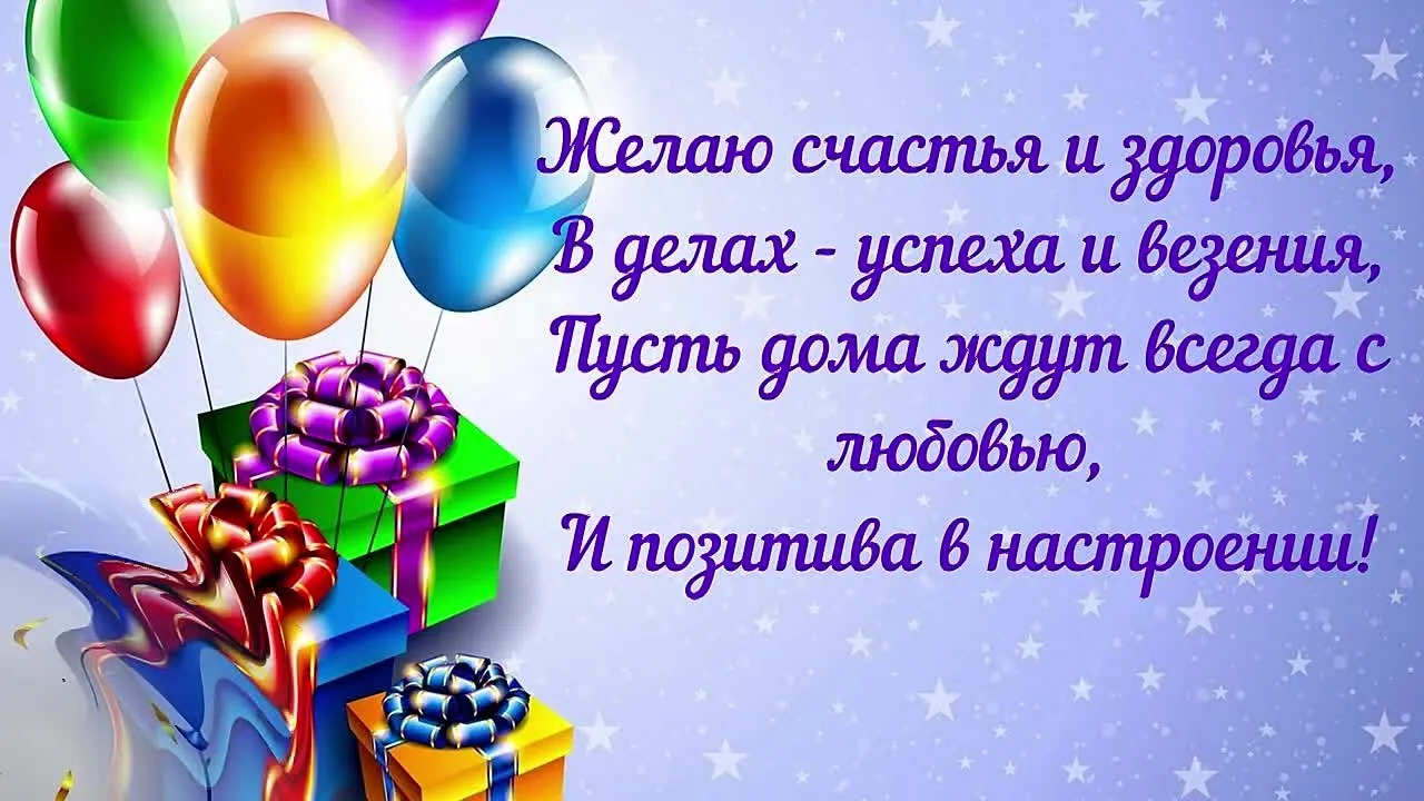 Музыкальная открытка с ДР мужчине: скачать бесплатно