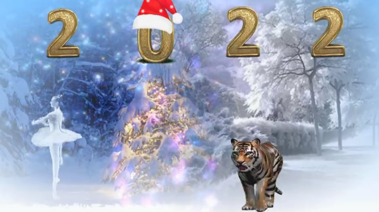 С Новым годом 2022 поздравления с тигром