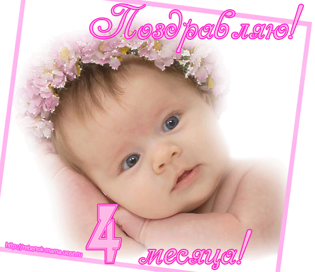 С Днем Рождения. Открытка С Красивой Малышкой С Венком На Голове Из Розовых Цветочков
