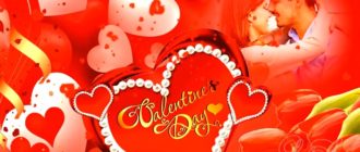 Днем Святого Валентина С Днем всех влюблённых Видео открытка